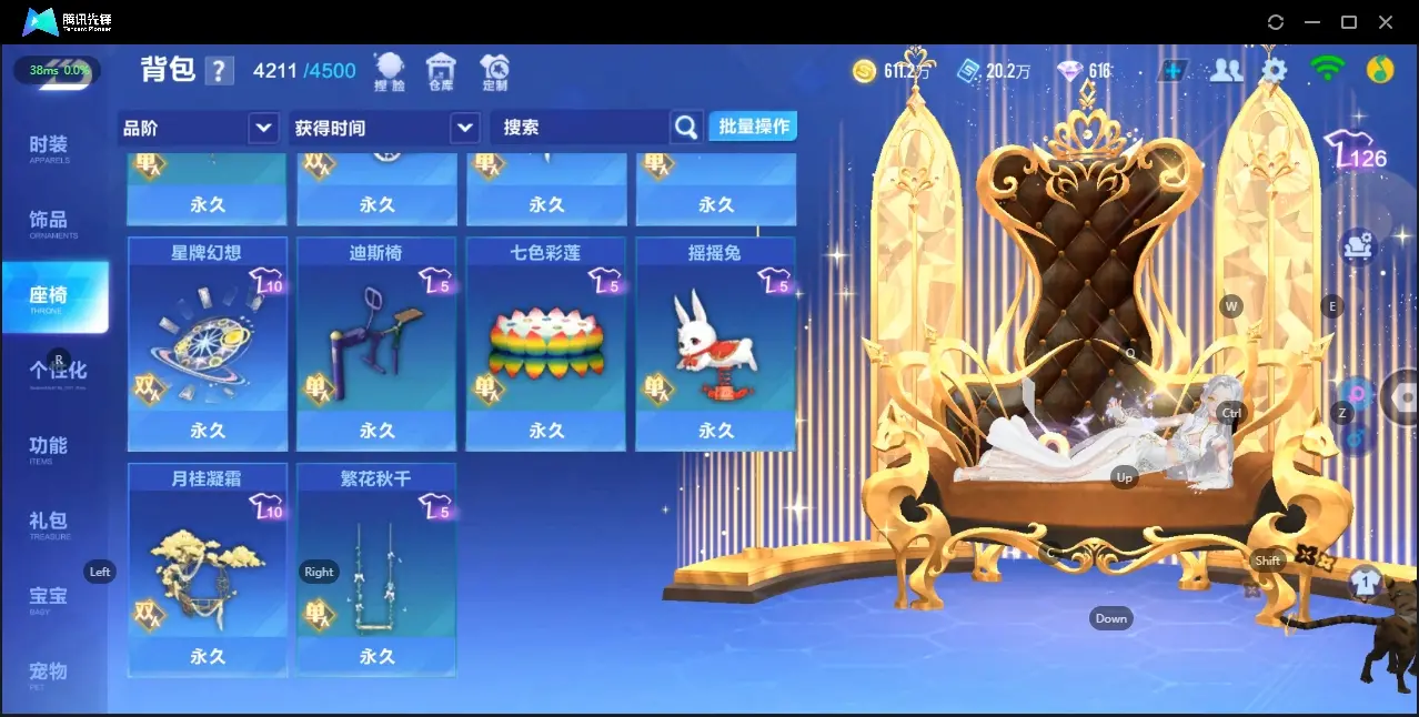 FCSZJY32600QQ飞车手游账号详情图32 FCSZJY32600QQ飞车手游账号详情图32