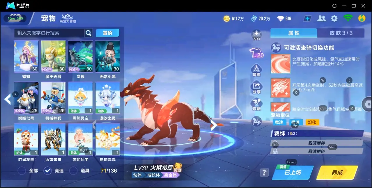 FCSZJY32600QQ飞车手游账号详情图36 FCSZJY32600QQ飞车手游账号详情图36