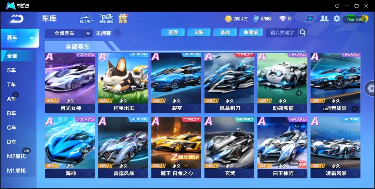 FCSZJY32928QQ飞车手游账号详情图10