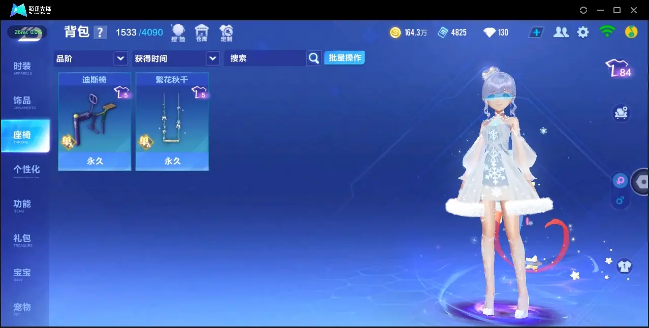 FCSZJY32559QQ飞车手游账号详情图13 FCSZJY32559QQ飞车手游账号详情图13