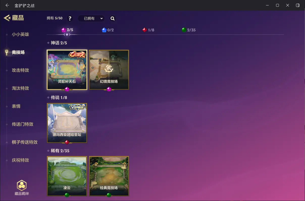 JCCZJY31957金铲铲之战账号详情图4 JCCZJY31957金铲铲之战账号详情图4