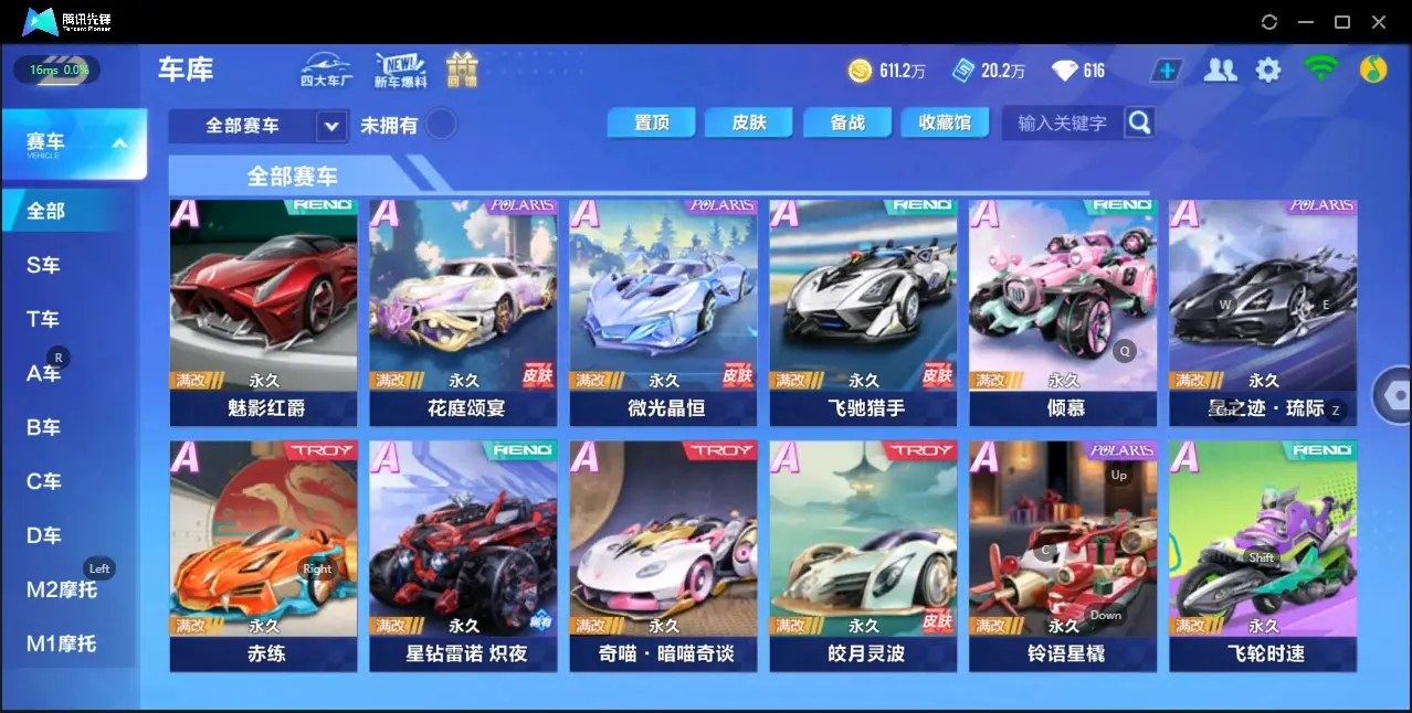 FCSZJY32600QQ飞车手游账号详情图5 FCSZJY32600QQ飞车手游账号详情图5