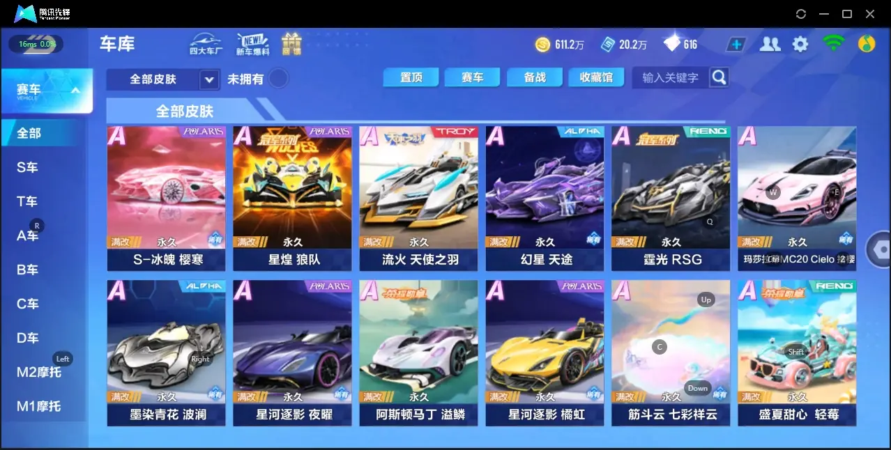 FCSZJY32600QQ飞车手游账号详情图20 FCSZJY32600QQ飞车手游账号详情图20