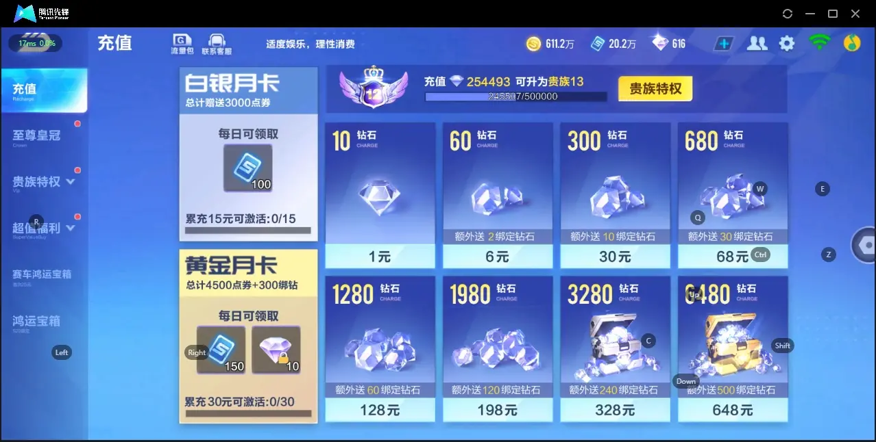 FCSZJY32600QQ飞车手游账号详情图3 FCSZJY32600QQ飞车手游账号详情图3