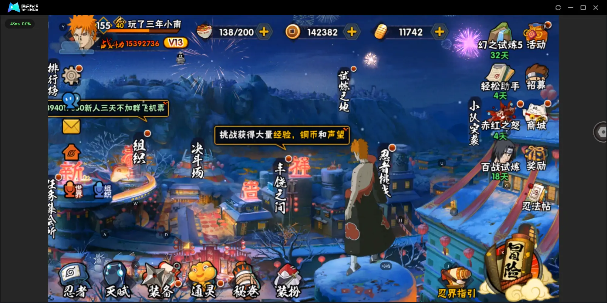BZ609110 【不错的号小南全了】 战力15392736 S忍者数量41 A忍者数量55 VIP等级【文本】V13 【可二次实名】 【永久包赔】 【V13】 【无防沉迷】 S级忍者41 A级忍者