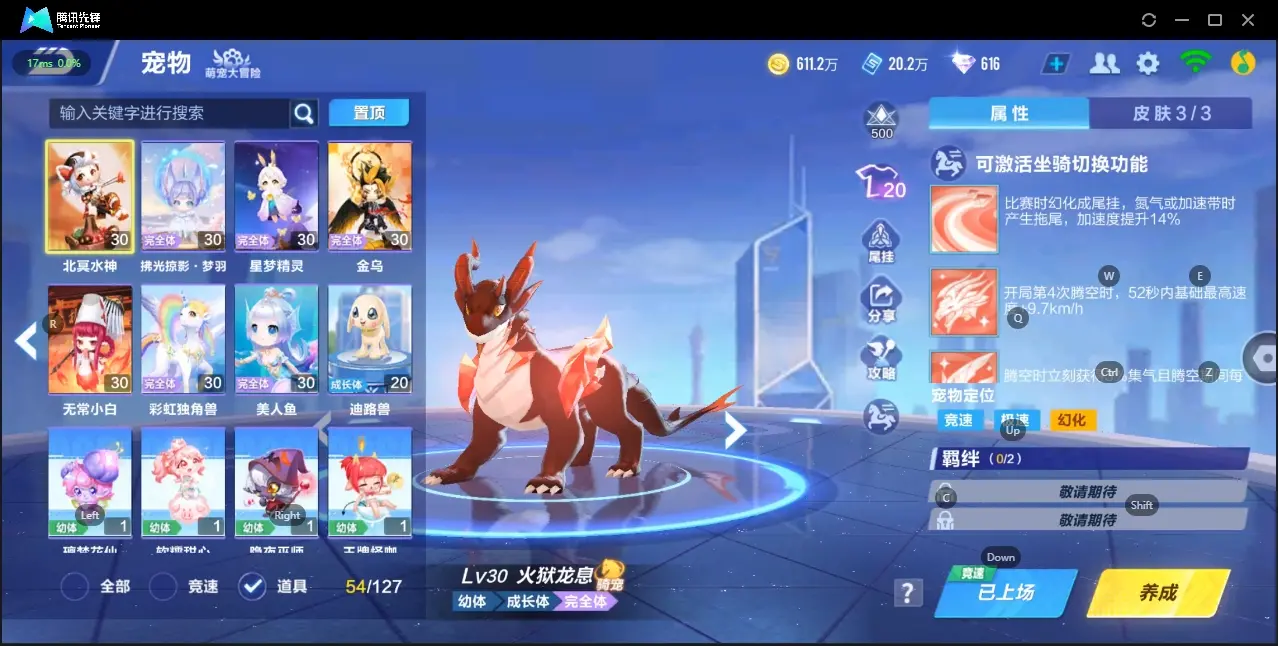 FCSZJY32600QQ飞车手游账号详情图37 FCSZJY32600QQ飞车手游账号详情图37