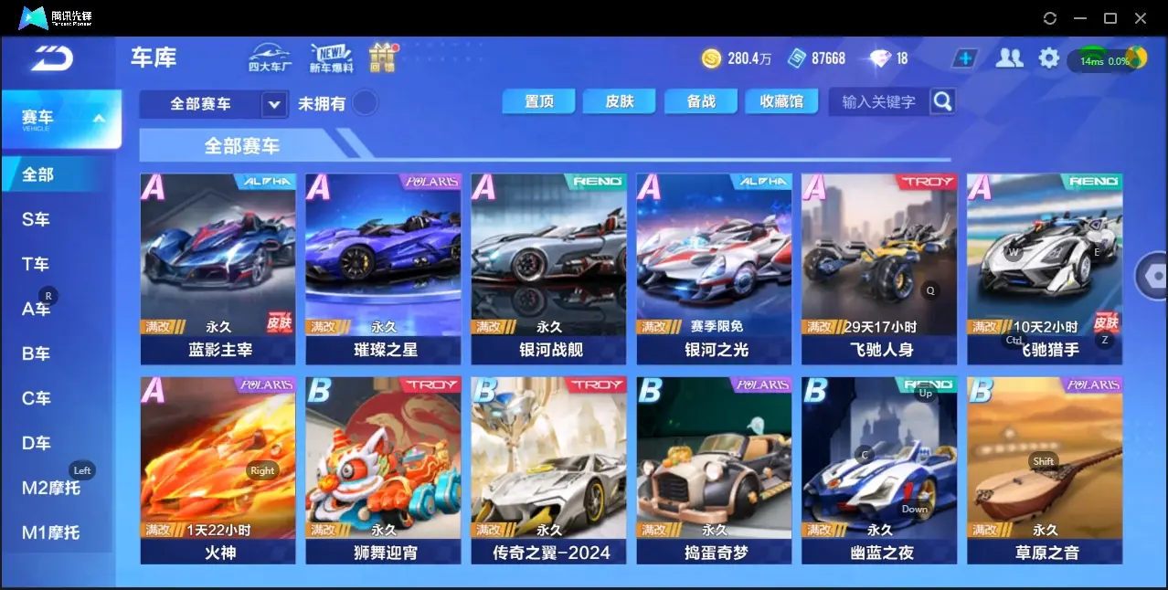 FCSZJY32928QQ飞车手游账号详情图11