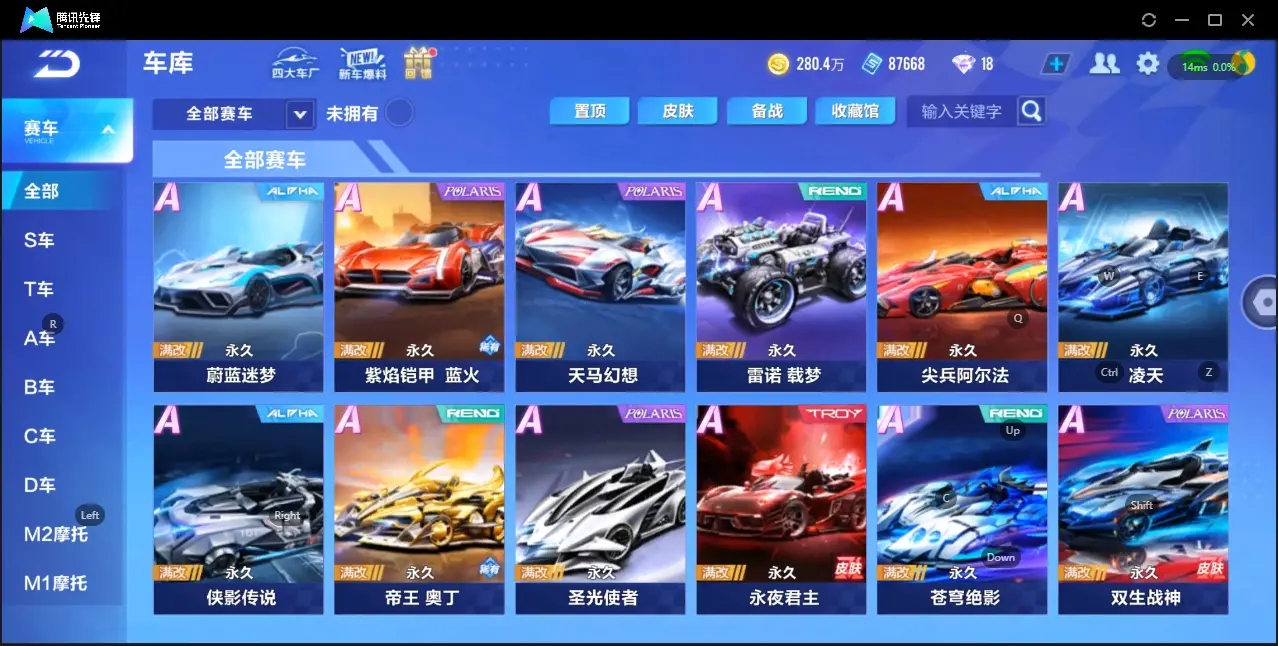 FCSZJY32928QQ飞车手游账号详情图9