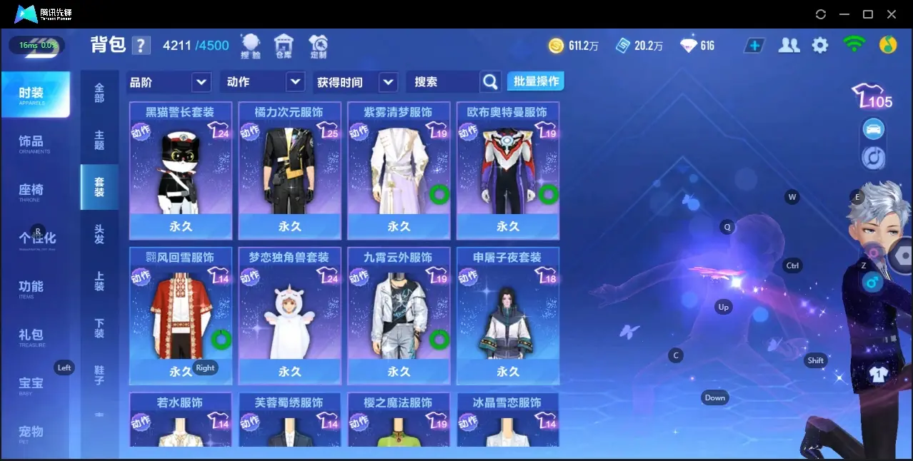 FCSZJY32600QQ飞车手游账号详情图26 FCSZJY32600QQ飞车手游账号详情图26