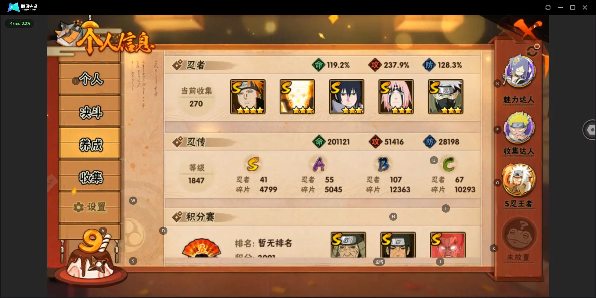 BZ609110 【不错的号小南全了】 战力15392736 S忍者数量41 A忍者数量55 VIP等级【文本】V13 【可二次实名】 【永久包赔】 【V13】 【无防沉迷】 S级忍者41 A级忍者