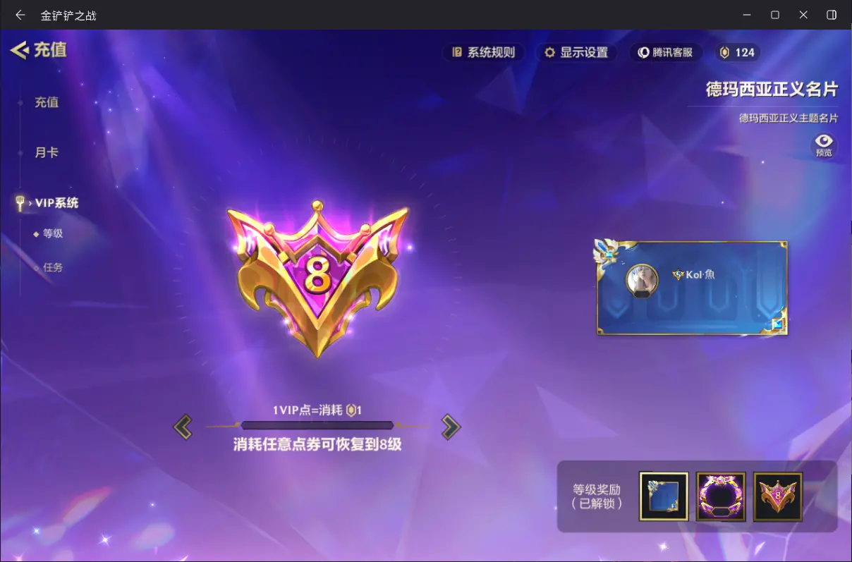JCCZJY31957金铲铲之战账号详情图7 JCCZJY31957金铲铲之战账号详情图7