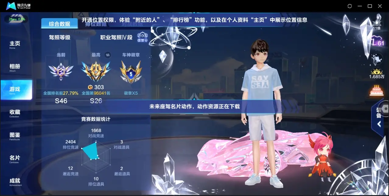 FCSZJY32559QQ飞车手游账号详情图4 FCSZJY32559QQ飞车手游账号详情图4