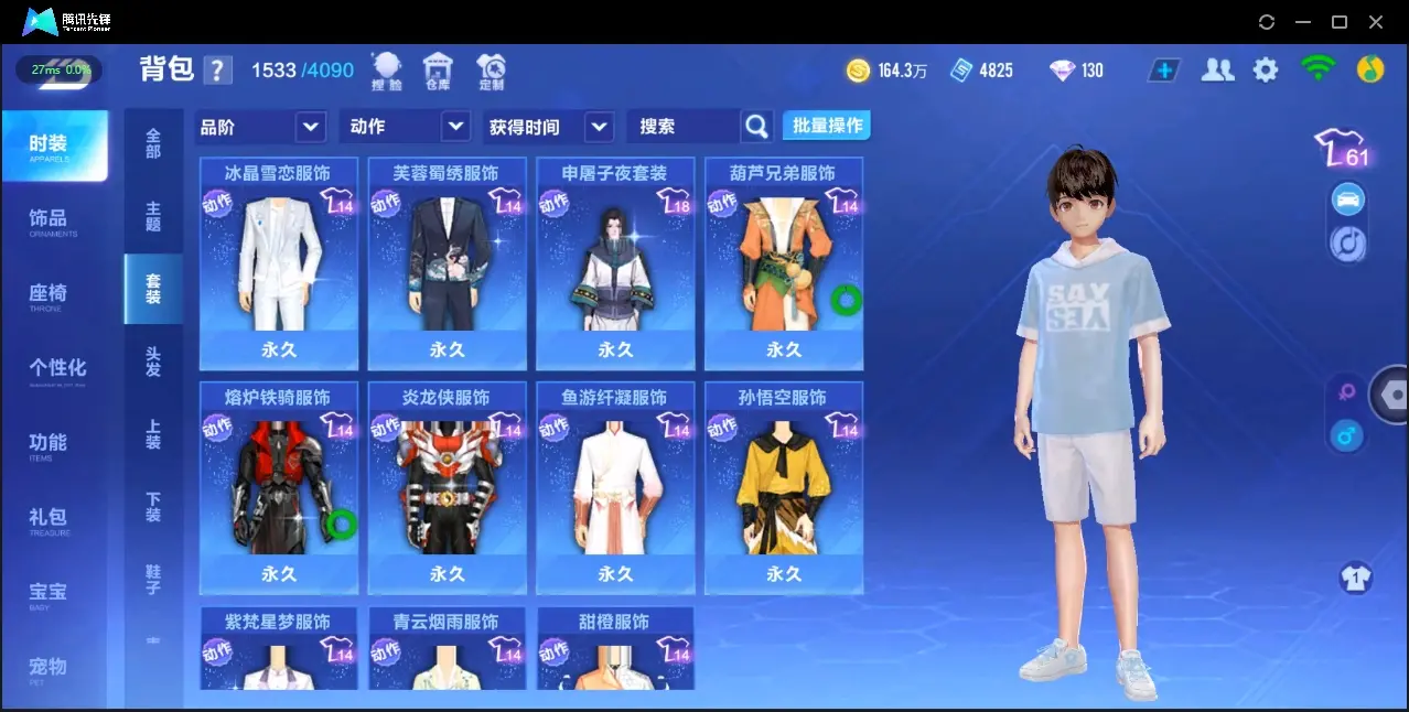 FCSZJY32559QQ飞车手游账号详情图11 FCSZJY32559QQ飞车手游账号详情图11