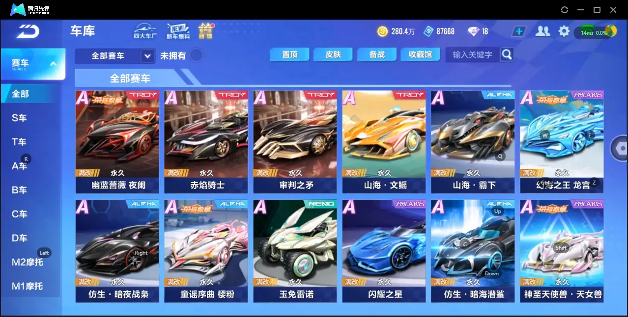 FCSZJY32928QQ飞车手游账号详情图7