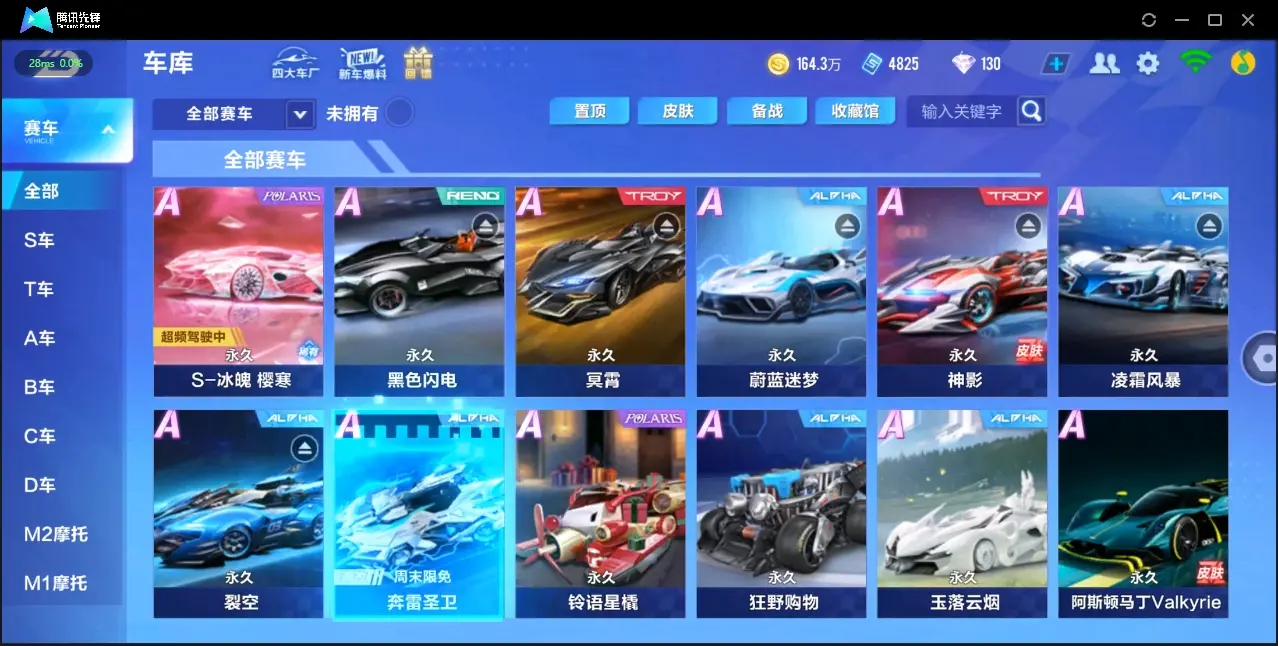 QQ飞车手游账号安卓QQBZ608992 【V6-单联赛冰魄】 A车数量40 【可二次实名】 【永久包赔】 【安卓QQ】 稀有车型1 宠物2 稀有车型：冰魄； 宠物：雀焰女王，小悟空；