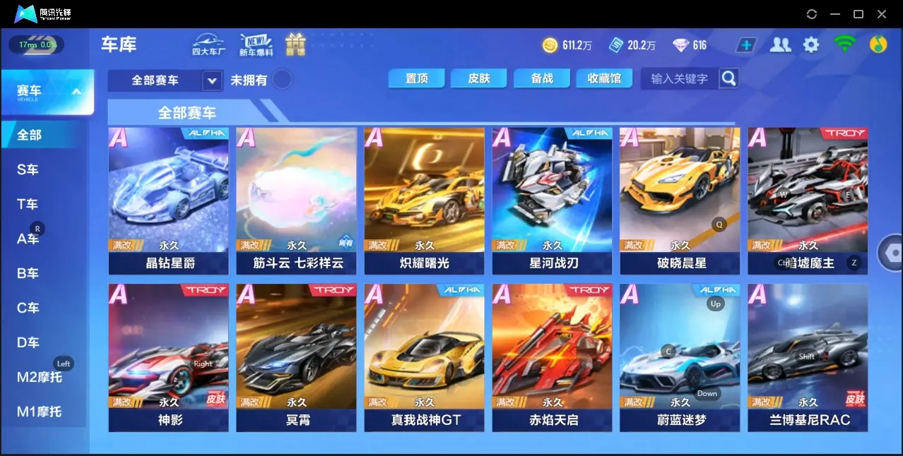 FCSZJY32600QQ飞车手游账号详情图11 FCSZJY32600QQ飞车手游账号详情图11