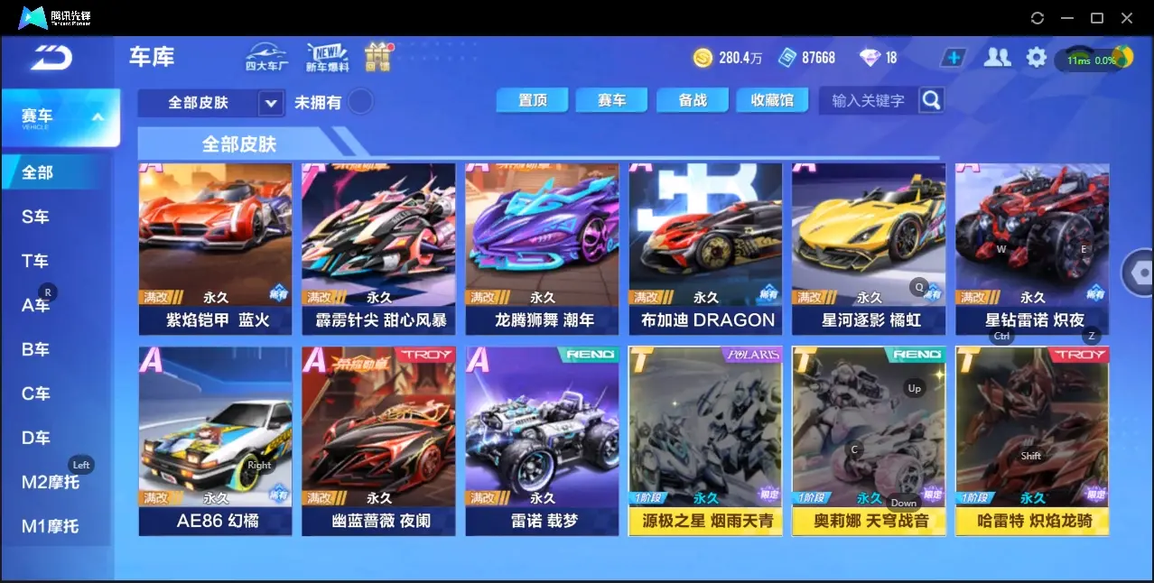 FCSZJY32928QQ飞车手游账号详情图19