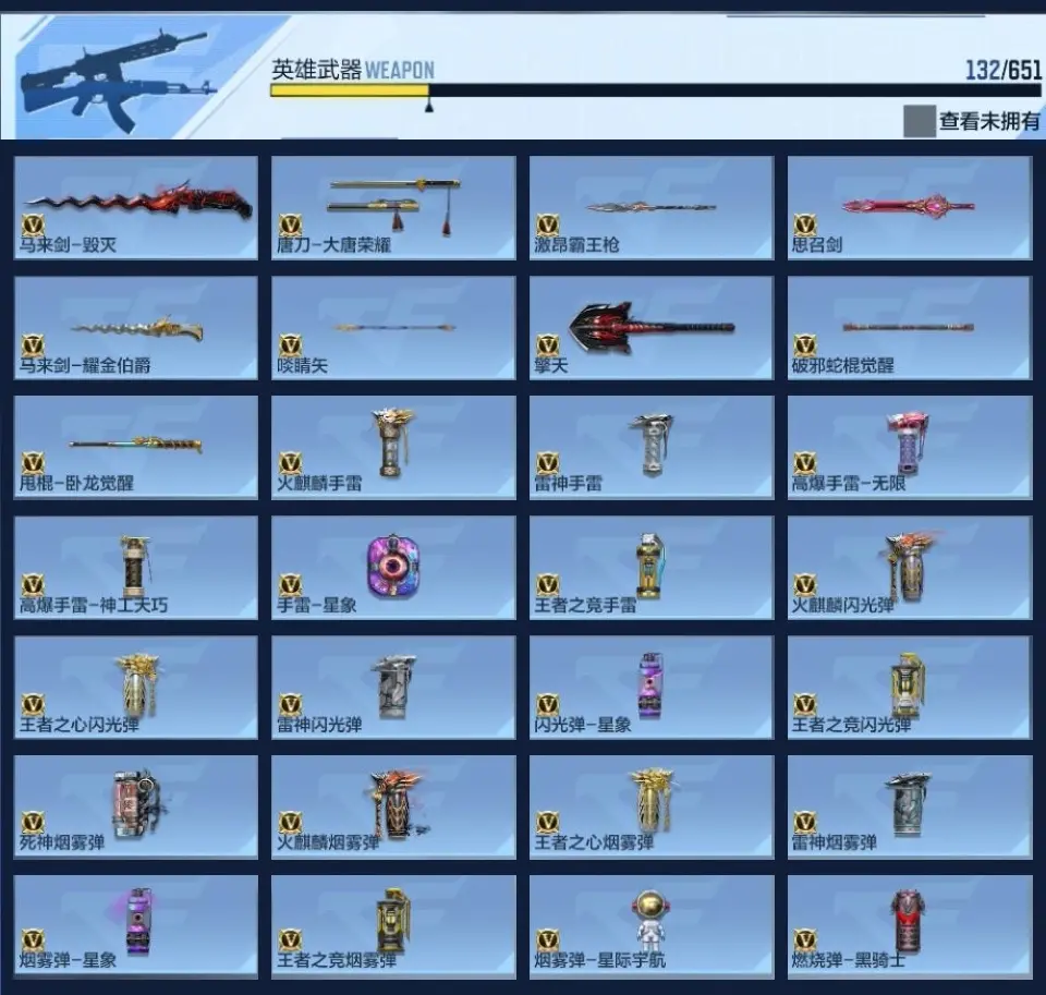 BZ608993 【星象-幻神-慈-仲达-奉先-孟德】 V王者角色数19 王者V武器数量11 万化数量205 VIP等级【文本】VIP7级 【精英】 【是】