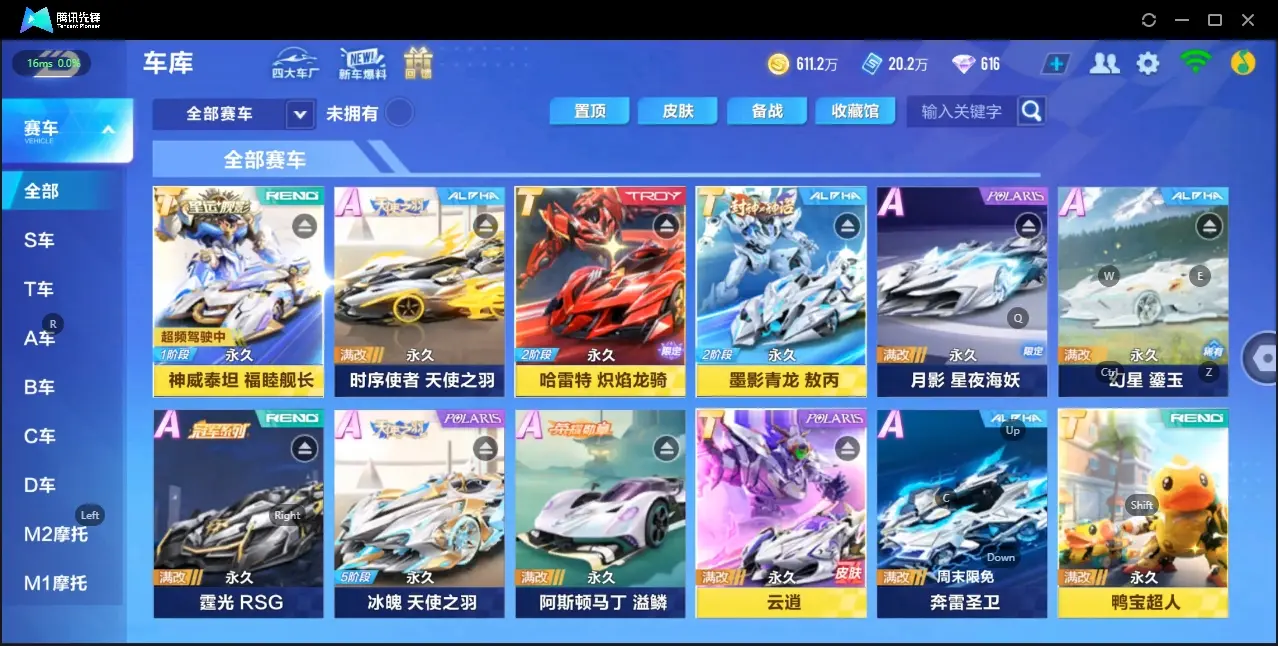 FCSZJY32600QQ飞车手游账号详情图4 FCSZJY32600QQ飞车手游账号详情图4