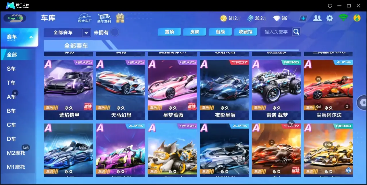 FCSZJY32600QQ飞车手游账号详情图12 FCSZJY32600QQ飞车手游账号详情图12