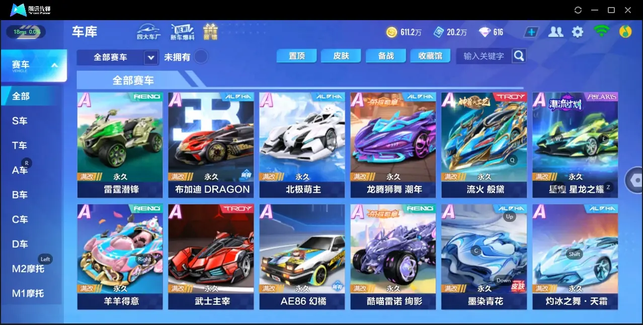 FCSZJY32600QQ飞车手游账号详情图8 FCSZJY32600QQ飞车手游账号详情图8