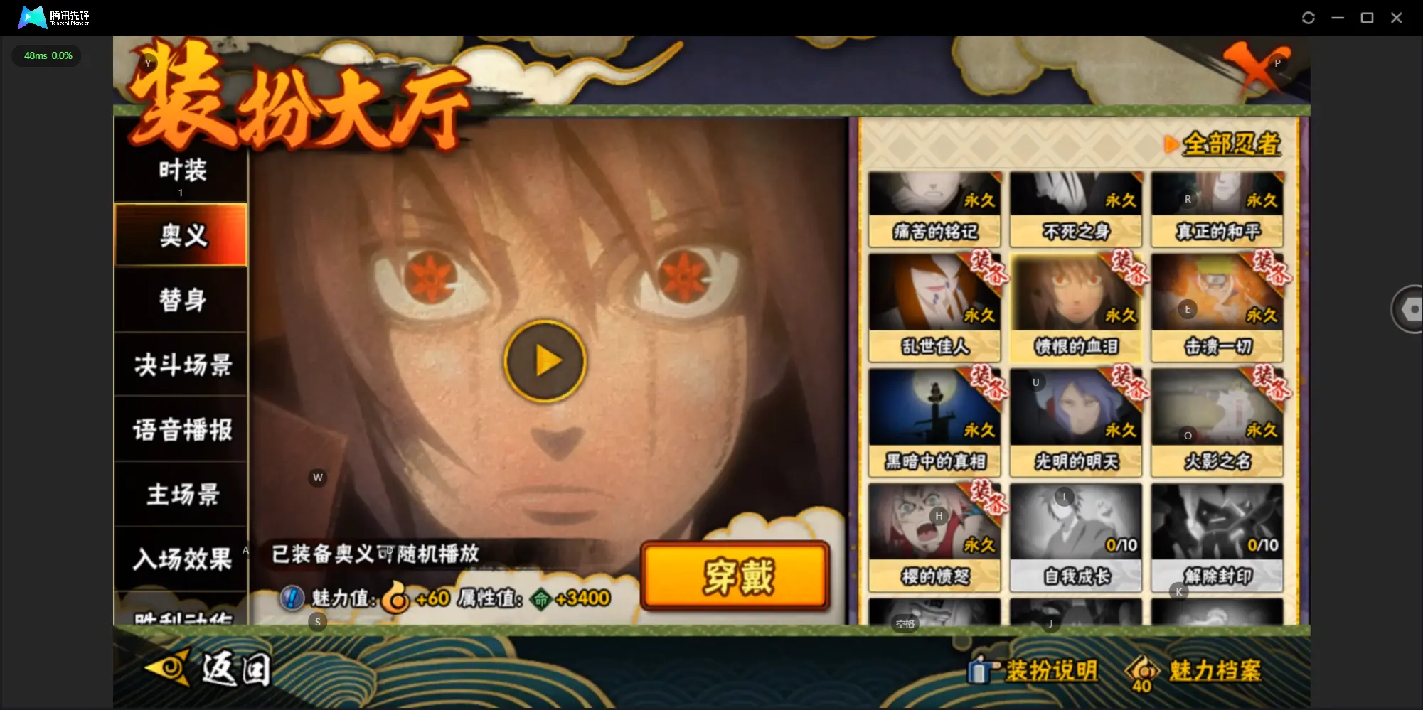 BZ609110 【不错的号小南全了】 战力15392736 S忍者数量41 A忍者数量55 VIP等级【文本】V13 【可二次实名】 【永久包赔】 【V13】 【无防沉迷】 S级忍者41 A级忍者