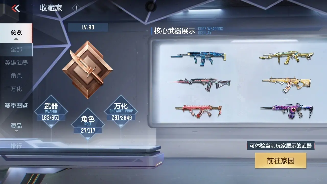 BZ609074 【3王者-星象-幻神-文远-仁德-妙才-盖】 V王者角色数27 王者V武器数量6 万化数量291 VIP等级【文本】VIP7级 【精英】 【是】