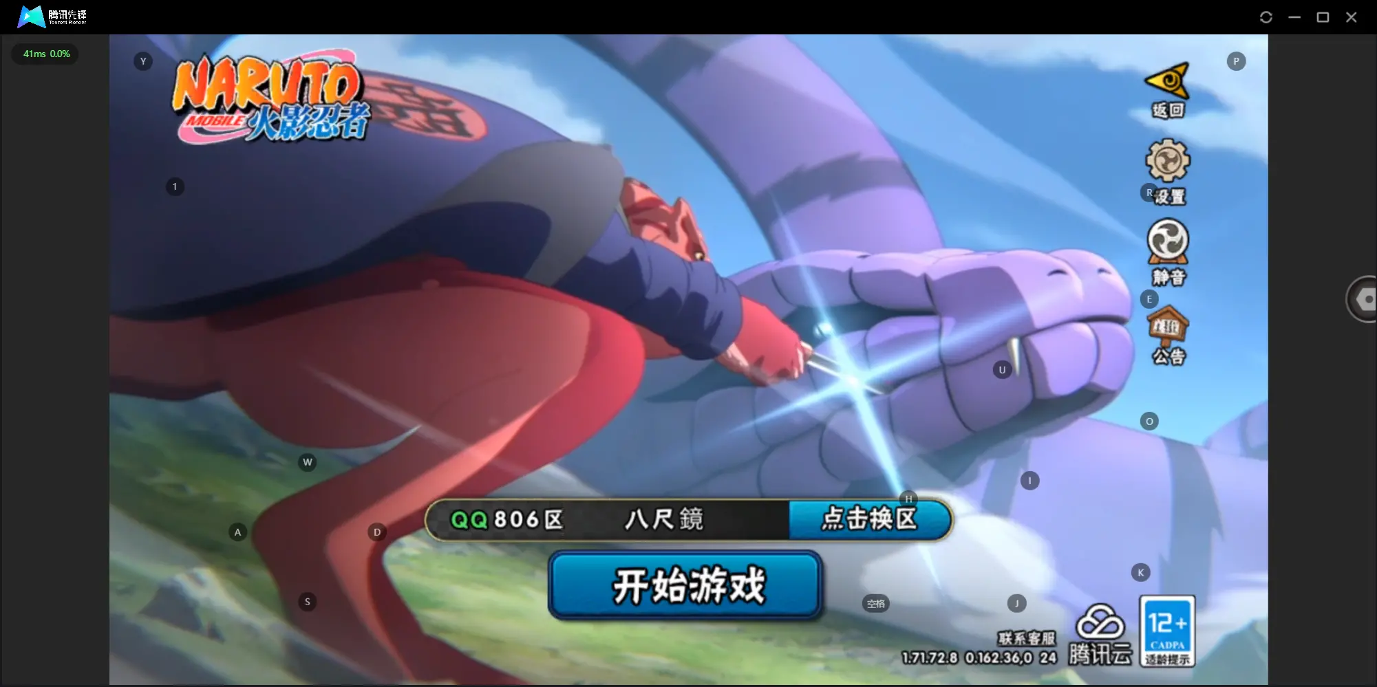 BZ609110 【不错的号小南全了】 战力15392736 S忍者数量41 A忍者数量55 VIP等级【文本】V13 【可二次实名】 【永久包赔】 【V13】 【无防沉迷】 S级忍者41 A级忍者