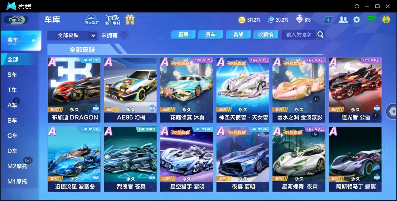 FCSZJY32600QQ飞车手游账号详情图22 FCSZJY32600QQ飞车手游账号详情图22