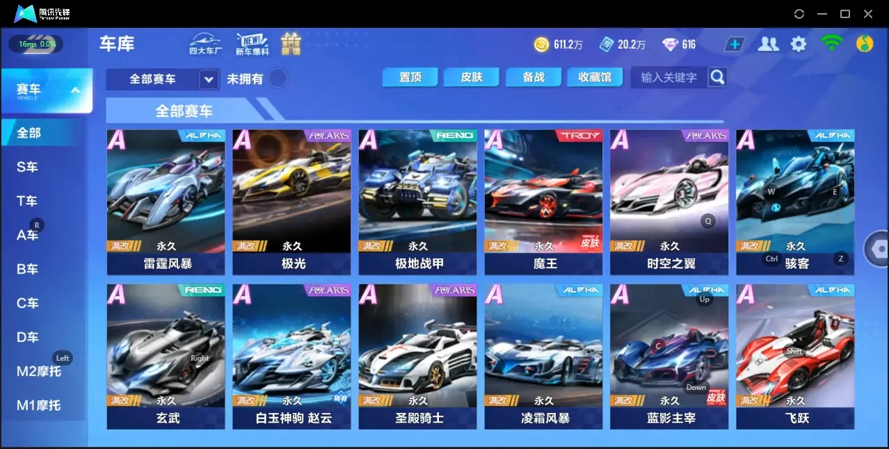 FCSZJY32600QQ飞车手游账号详情图15 FCSZJY32600QQ飞车手游账号详情图15