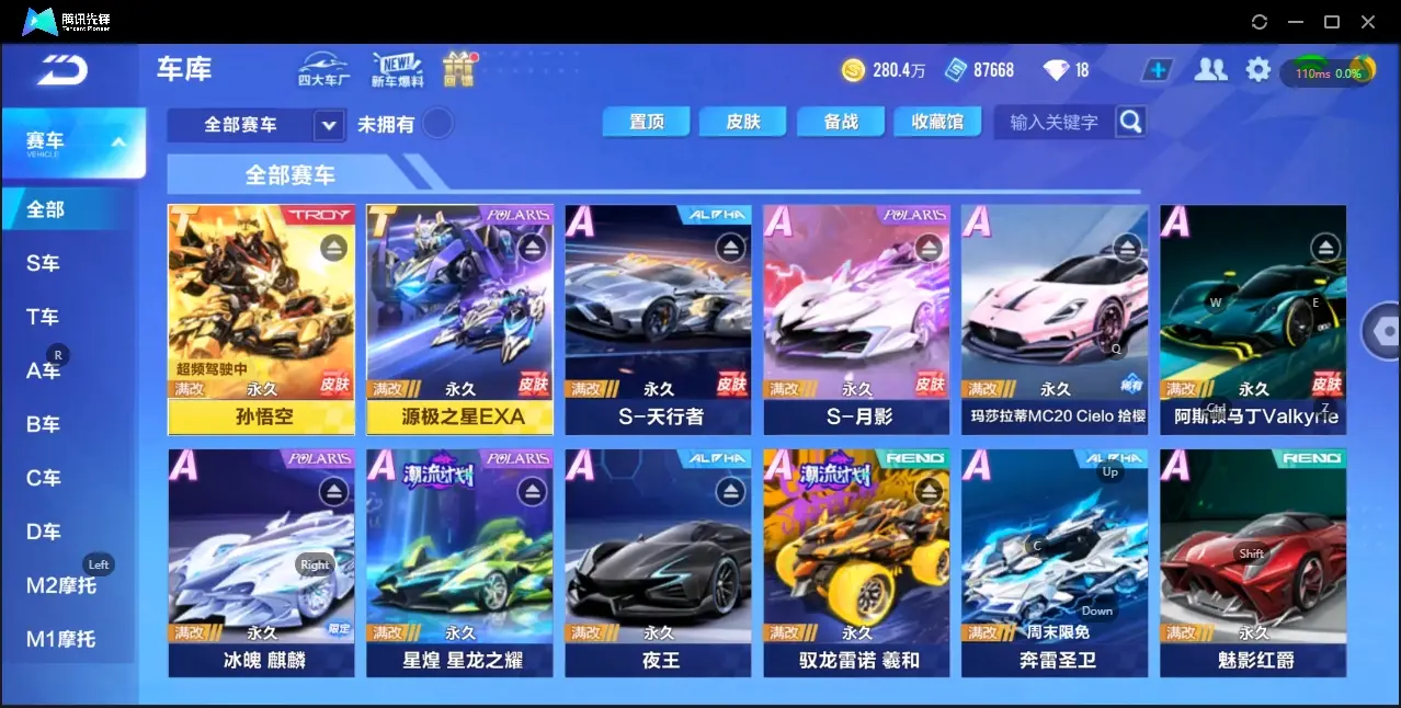 FCSZJY32928QQ飞车手游账号详情图4
