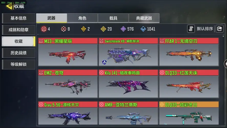使命召唤M账号安卓微信BZ609268 【8神话4满级21传说动能无限圣诞狙机要特工】 神话武器数量8 【是本人】