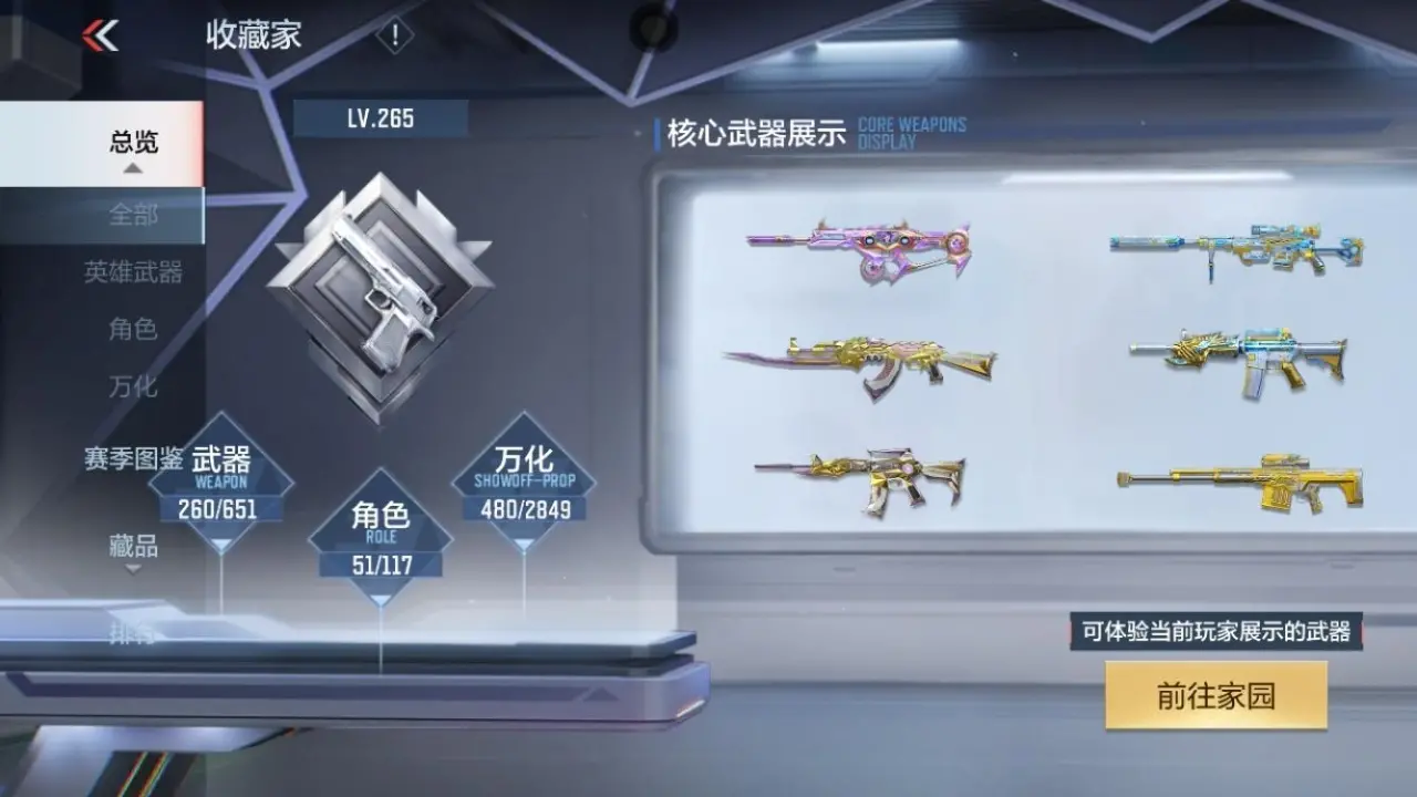 BZ609251 【三至尊19王者-冰皮王幻-m4雷霆-龙腾81瑜套-璀璨星象-无双奉先-黑龙魂-多一线三国武器-多万化】 V王者角色数51 王者V武器数量30 万化数量480 VIP等级【文本】V