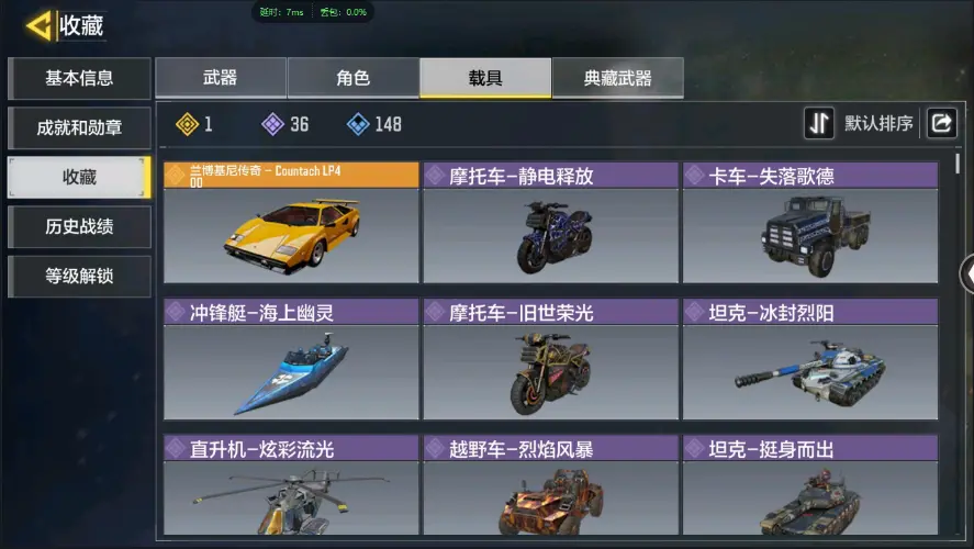 BZ609249 【6神话3满级7传说午夜侠士龙魄】 神话武器数量6 【是本人】