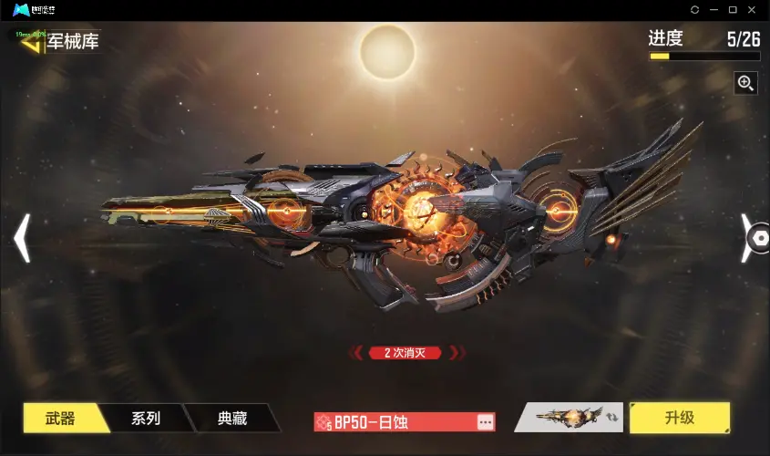 BZ609243 【5神话4满级1神话角色13传说雪林歌谣262巨擎动能无限】 神话武器数量5 【是本人】