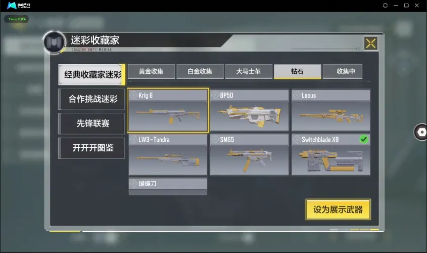 BZ609243 【5神话4满级1神话角色13传说雪林歌谣262巨擎动能无限】 神话武器数量5 【是本人】