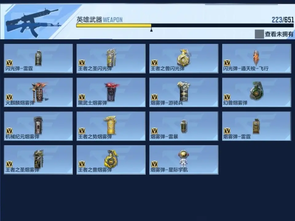 BZ609181 【多三国爆破号-81瑜-星象-幻神-慈-仲达-孟德-多COP】 V王者角色数52 王者V武器数量13 万化数量571 VIP等级【文本】VIP8级 【新锐】 【是】