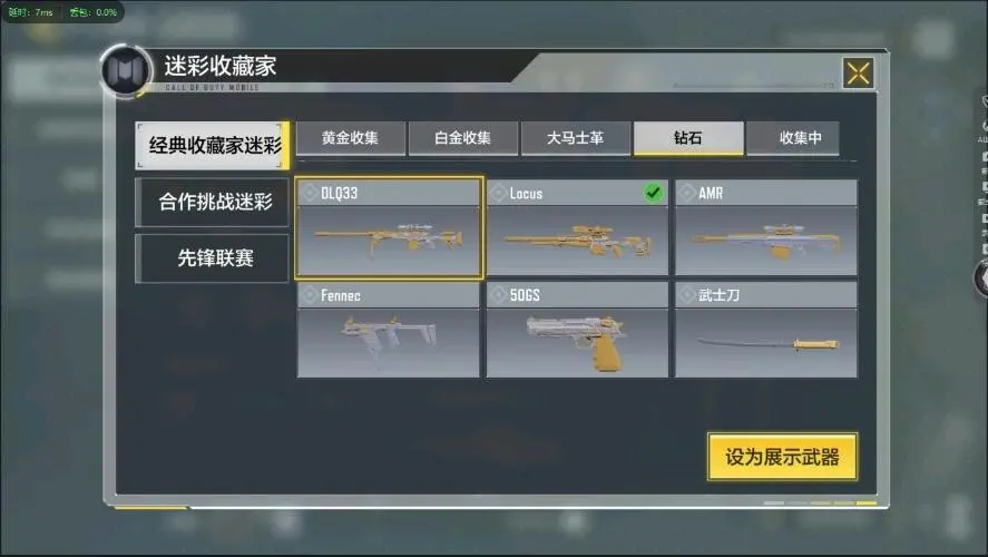 BZ609240 【7神话1满级16传说雪林歌谣-动能无限-圣诞狙-海神之戟】 神话武器数量7 【是本人】