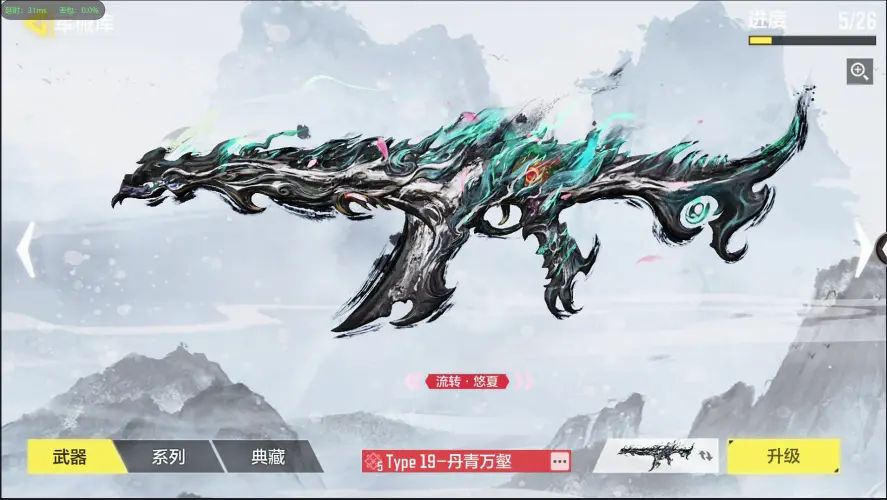 BZ609241 【5神话4满级14传说】 神话武器数量5 【是本人】