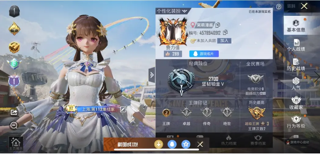 BZ609298 【【载具号=2红装-欧瑞拉-敖渊+升级车-2级仰望U9+火箭少女-暗影哥特+18粉装+7粉枪+11载具】】 热力值62328 粉装数量18 特效枪数量7 【可包赔】 【可二次实名】