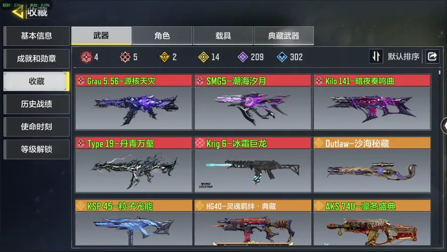 使命召唤M账号苹果QQBZ609241 【5神话4满级14传说】 神话武器数量5 【是本人】