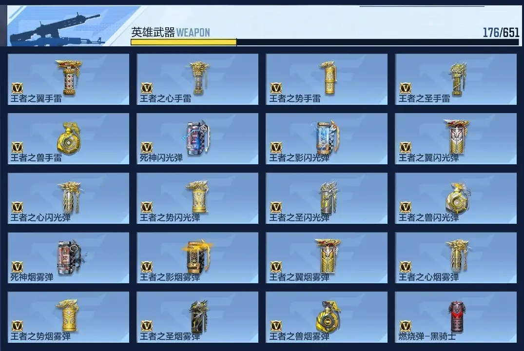 BZ609250 【八至尊四同框18王者-紫电王心-7套王雷-多热门三国武器】 V王者角色数47 王者V武器数量36 万化数量523 VIP等级【文本】VIP9级
