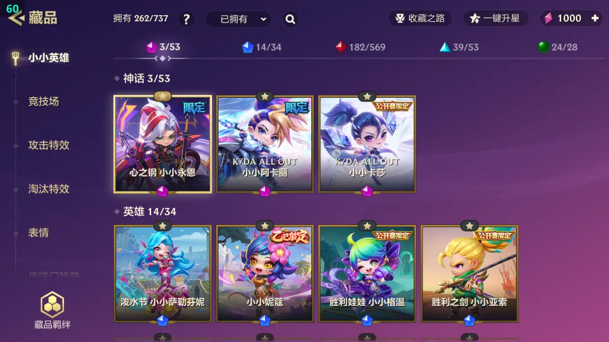 JCCZJY31965金铲铲之战账号详情图3