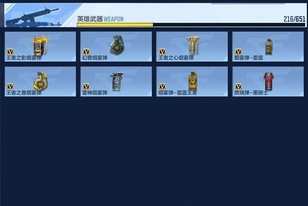 BZ609180 【20王者-星象全皮-王者COP-幻神-仲达-文远-霸王龙】 V王者角色数48 王者V武器数量20 万化数量481 VIP等级【文本】VIP8级 【新锐】 【是】