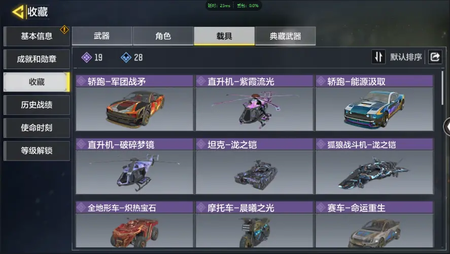 BZ609273 【12神话7满级13传说动能无限山吹烬白狼牙紫炎舞】 神话武器数量12 【是本人】