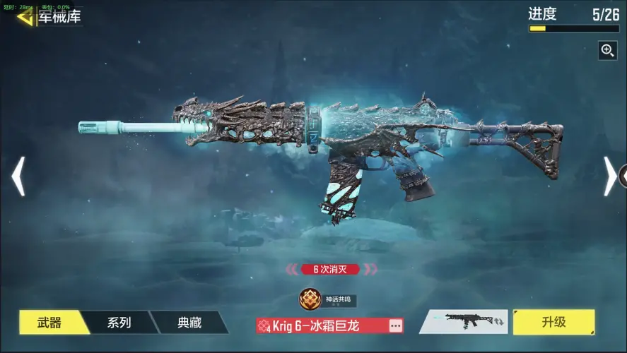 BZ609241 【5神话4满级14传说】 神话武器数量5 【是本人】