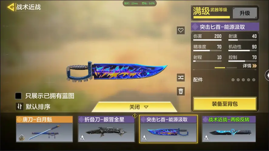 BZ609273 【12神话7满级13传说动能无限山吹烬白狼牙紫炎舞】 神话武器数量12 【是本人】