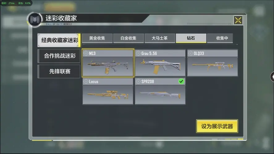 BZ609268 【8神话4满级21传说动能无限圣诞狙机要特工】 神话武器数量8 【是本人】