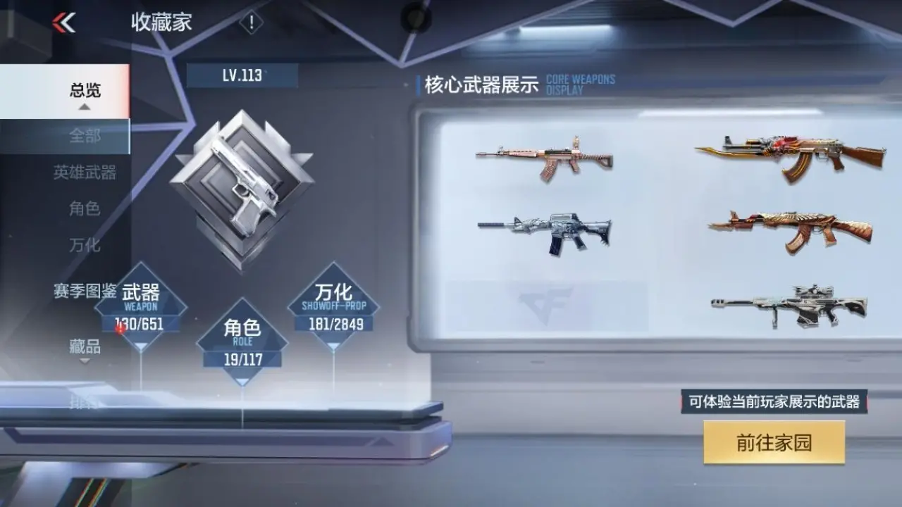 BZ609182 【3至尊-黑龙魂-权-星象-幻神-奉先-仁德-本初】 V王者角色数19 王者V武器数量13 万化数量181 VIP等级【文本】VIP7级 【精英】 【是】