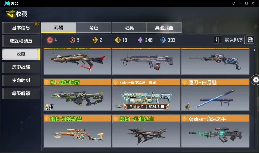 BZ609243 【5神话4满级1神话角色13传说雪林歌谣262巨擎动能无限】 神话武器数量5 【是本人】